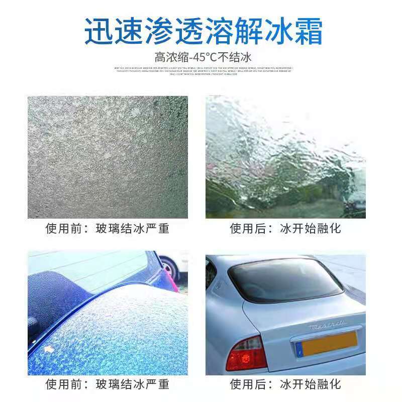 車益捷 除冰剂融雪剂汽车玻璃除霜剂冬季专用450ml(3瓶起发)(瓶)