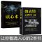 (2本)心理学书籍 心理学入门基础书籍人际交往心理学九型人格正版读心术心理学书籍