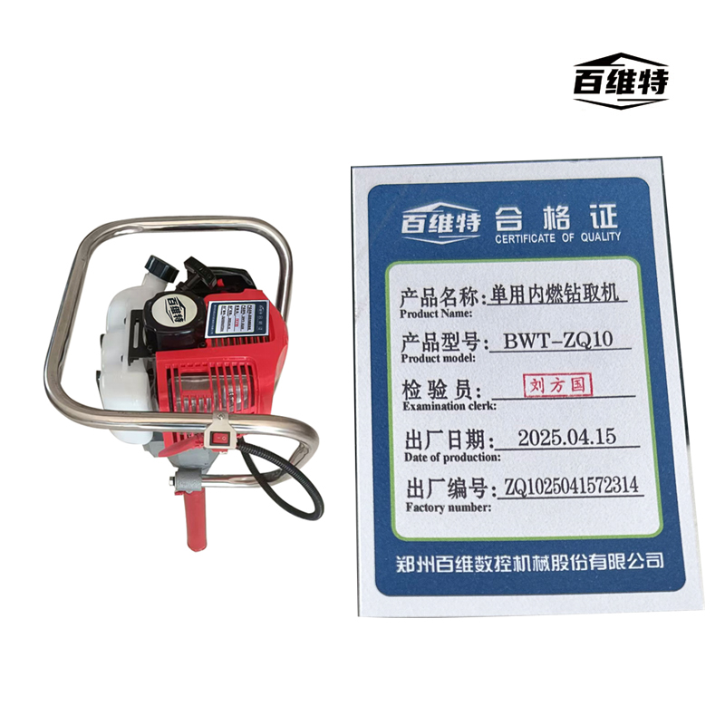 BWT-ZQ10型 单用内燃钻取机高清大图