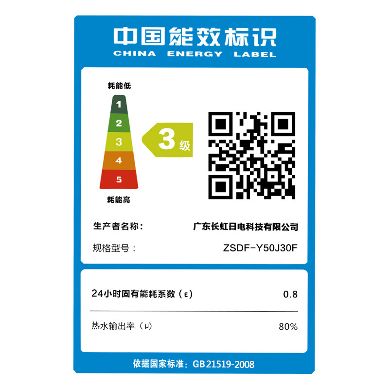 长虹(CHANGHONG)50升电热水器2000W速热 机械式家用热水器 8年整机质保ZSDF-Y50J30F高清大图