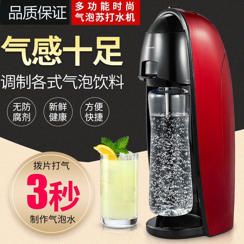 网红气泡水机苏打水机家用纳丽雅(Naliya)碳酸饮料可乐机汽水机气泡机奶茶店商用 红色