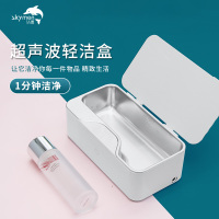洁盟 超声波清洗机 眼镜家用小型全自动便携清洗机首饰耳环耳坠手环手表假牙牙套化妆刷牙刷清洗器梦幻白