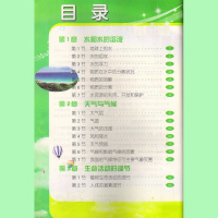 2018年科学八年级上册书课本教材浙教版初中科学课本教材教科书8八年级上初二上 浙江教育出版