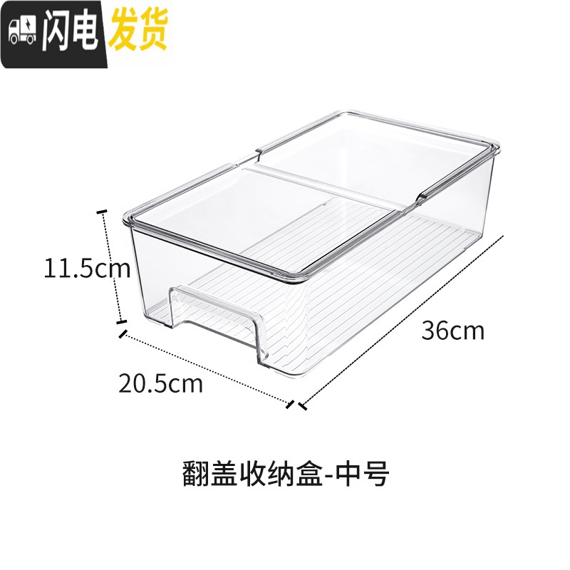 三维工匠翻盖冰箱收纳盒 抽屉式可叠加冷藏冷冻储物食品保鲜盒 果蔬整理神高清大图