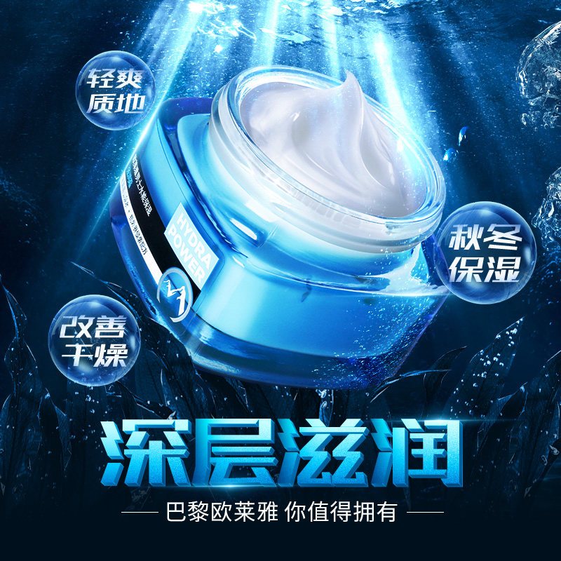 欧莱雅男士水能保湿套装洗面奶控油补水水凝露滋润乳面霜抹搽擦脸油护脸润肤霜秋冬季脸霜护肤品化妆品套装