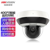 海康威视/HIKVISION监控无线摄像头400万高清拾音手机远程室内室外商场球机2DE2D40IW-DE3/W/XM