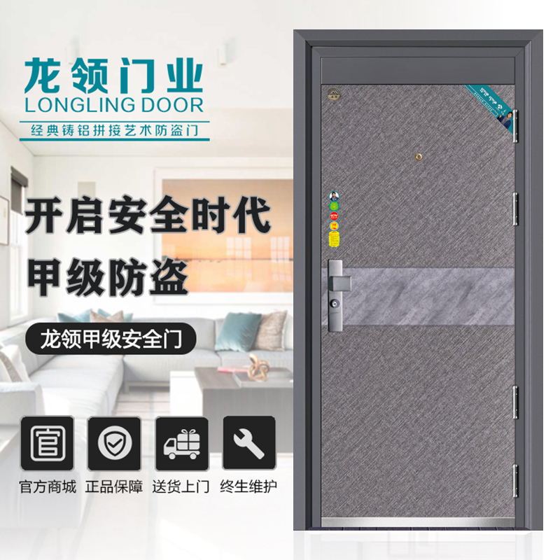 龙领门业金山9017甲级家用大门智能防盗门钢质子母门安全门别墅门视频