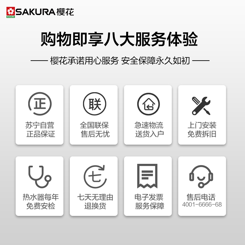 樱花(SAKURA)烟灶热三件套餐 22立方侧吸油烟机燃气定时灶具热水器厨电烟灶套装7A01+BDB01+A103天然气高清大图