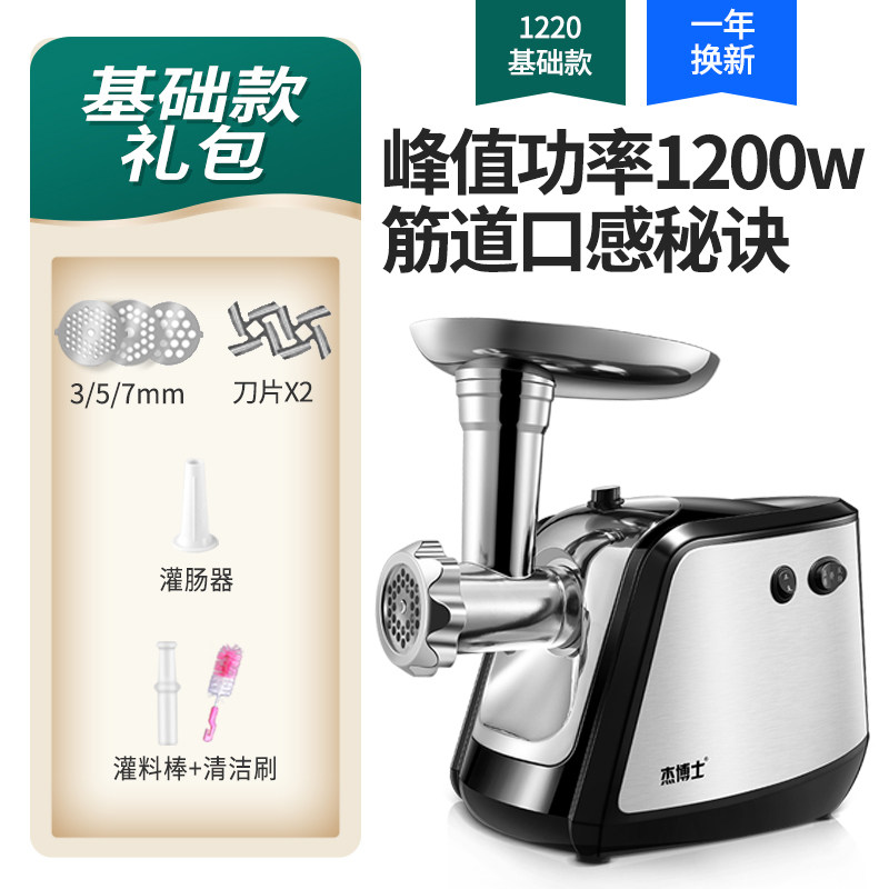 杰博士志高灌肠机绞肉机家用宝宝辅食商用不锈钢绞馅机打肉绞蒜肉馅切丝机搅拌料理机碎肉机电动搅肉机商用 蓝色 专业灌肠机