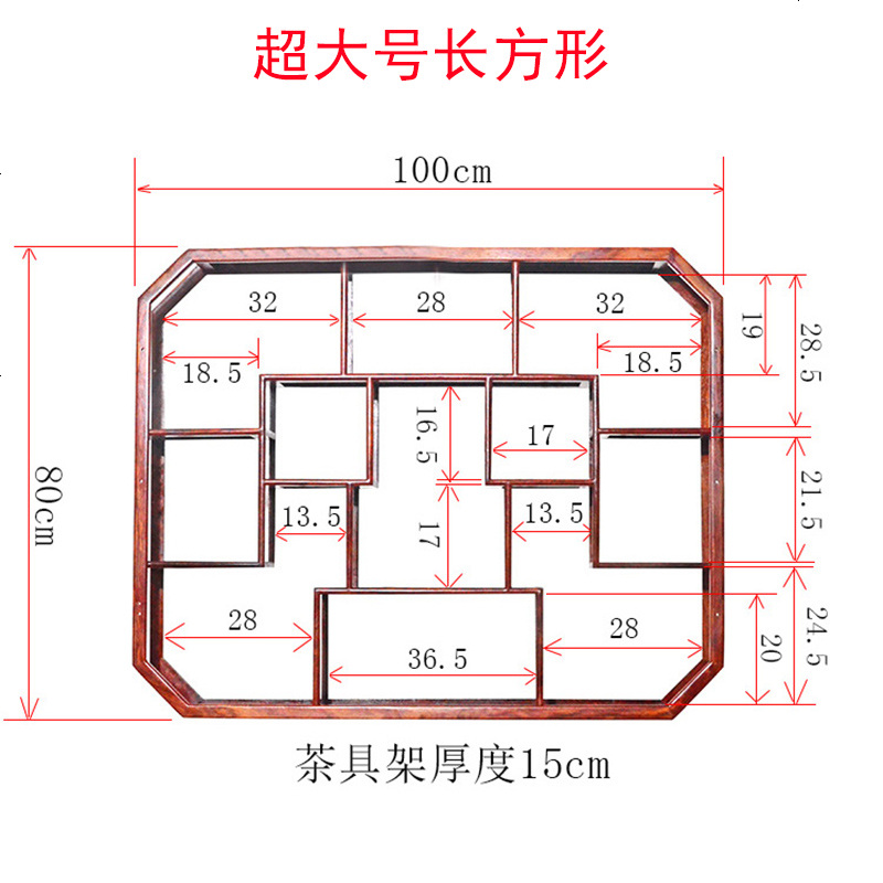 茶壶架子实木茶杯摆架展示桌面置物小型博古架放置紫砂壶茶具收纳 超大号长方形（挂墙）_1米以下