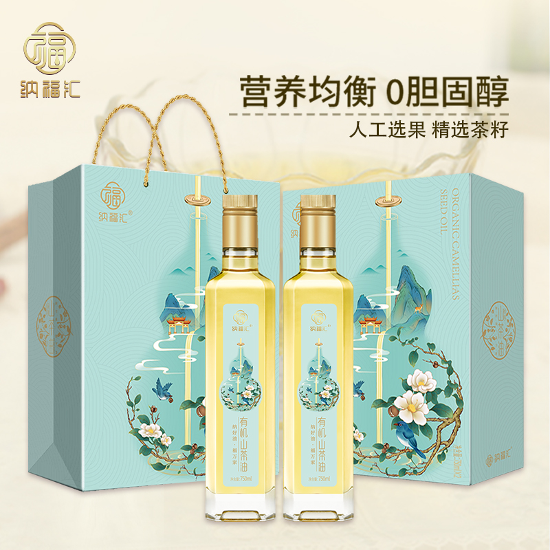 纳福汇福禄有机山茶油礼盒(750ml*2)