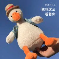 奇怪君 儿童节七夕节生日礼物ins超丑公仔小鸭子加油鸭丑萌玩偶北极熊毛绒玩具女生毛绒玩偶