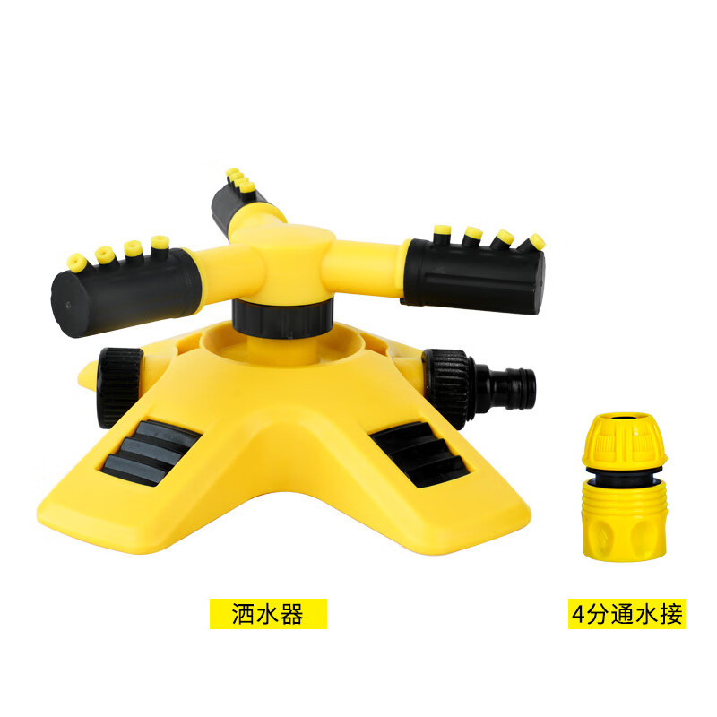 谋福 360度自动旋转洒水喷头 洒水器【旋转洒水器+4分通水接】*/个