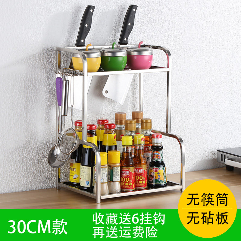 厨房置物架304不锈钢2层落地调味料架壁挂厨具用品收纳架刀架用具收纳层架三维工匠 30cm长无筷笼（无砧板架）