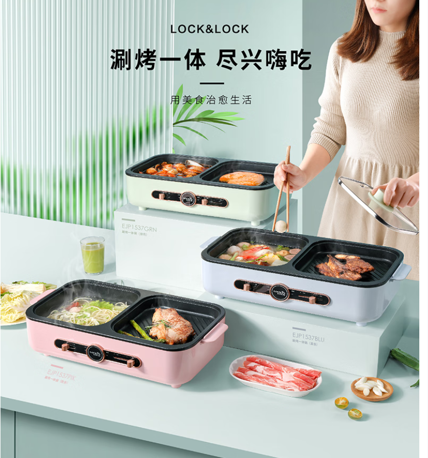 乐扣多功能大容量低油烟易清洗健康不粘设计