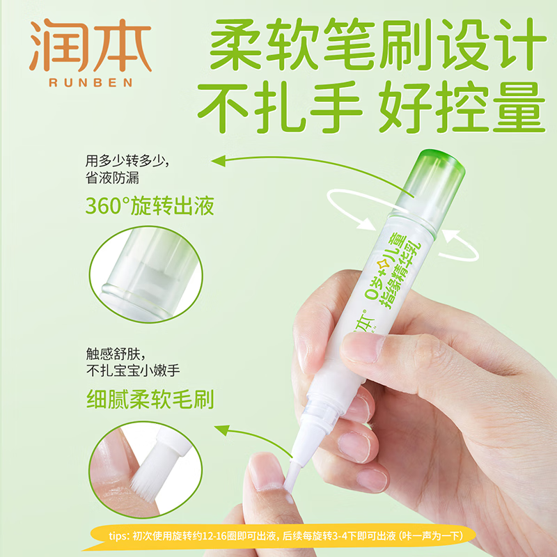 润本VE高保湿护唇啫喱10g*4高清大图