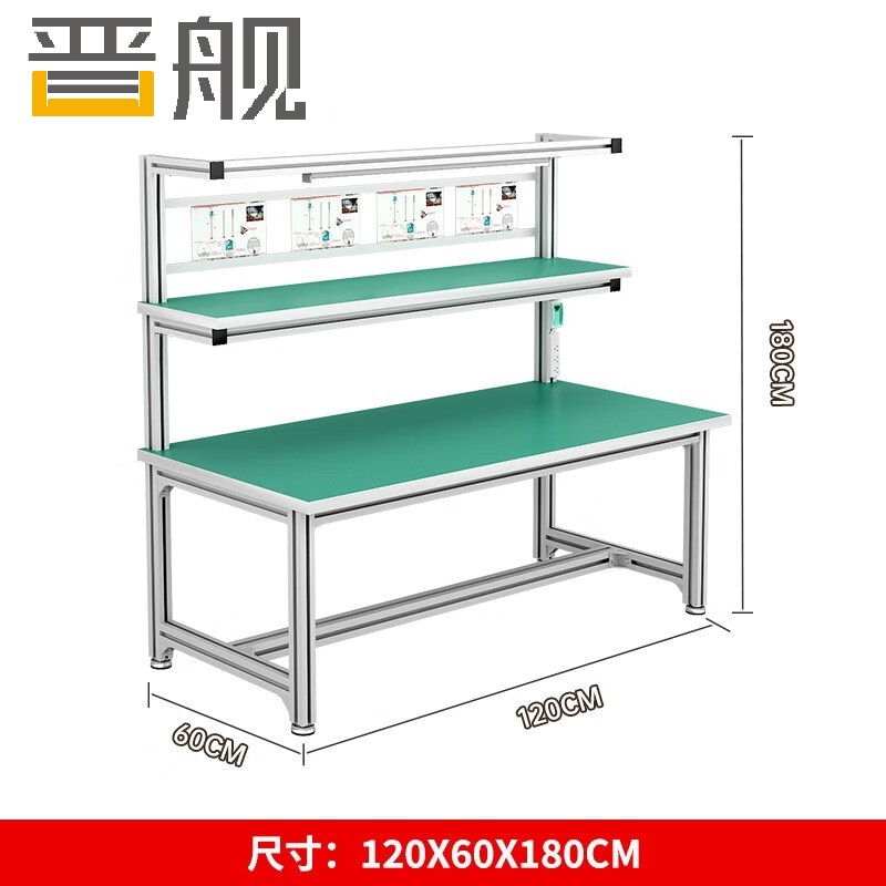 晋舰防静电铝材车间流水线工作台工厂铝合金维修检验桌1200*600*1800