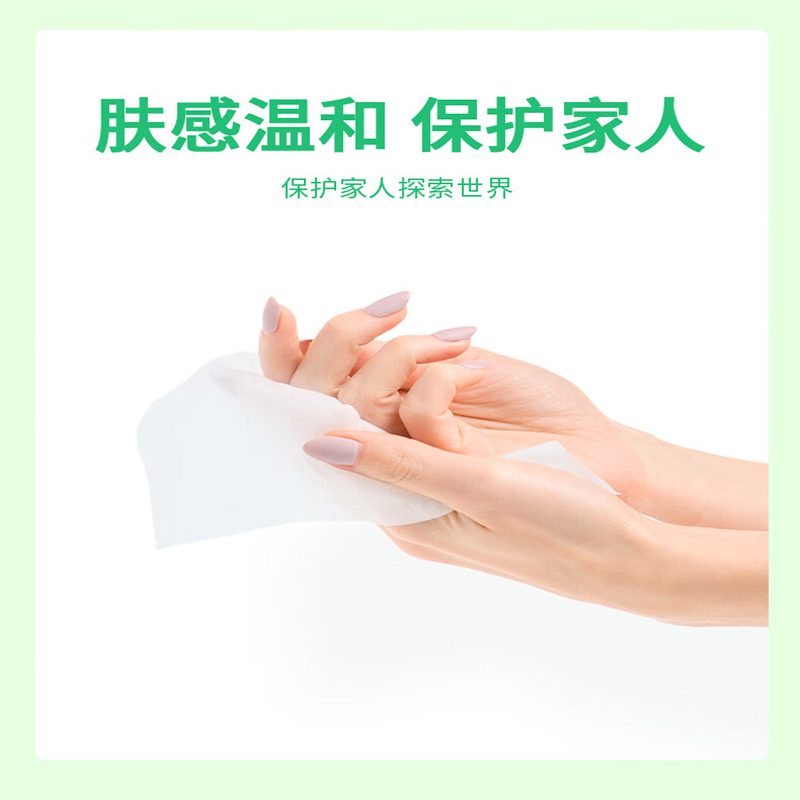 滴露 卫生湿巾50片 消毒湿巾 杀菌99%除菌 母婴儿童家居清洁(单位:包)高清大图