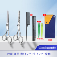 德国理发剪刀牙剪头发专用美发剪打薄神器家用自己剪碎发工具7163