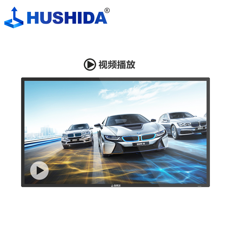 互视达(HUSHIDA)65英寸卧式触控一体机红外触摸液晶屏广告机横竖屏查询云智能数字标牌Win i7 CW-ZZGW-65