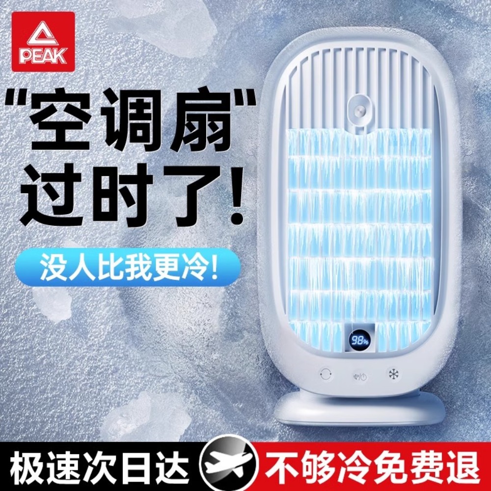 匹克*风语无双水冷循环风扇高清大图