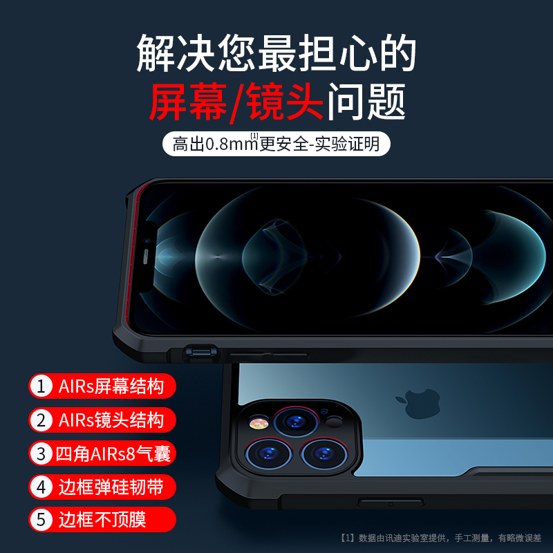 讯迪苹果12手机壳iphone12promax全包防摔气囊iphone11保护套十二por高档11创意硅胶网红pro m