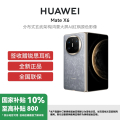 华为 Mate X6 12GB 256GB 星云灰