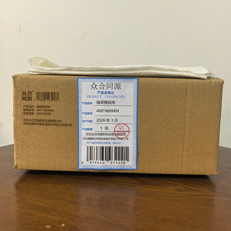 众合同源 轴承擦拭布 460*460MM 块高清大图