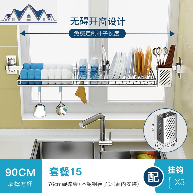 厨房收纳水不锈钢沥水架碗碟架窗台窗户挂架置物架壁挂式免打孔_228 套餐15：窗内安装
