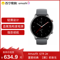 Amazfit 华米GTR 2e 智能手表华米科技长续航血氧GPS定位跑步运动健康游泳防水男女多功能手环支持苹果系统