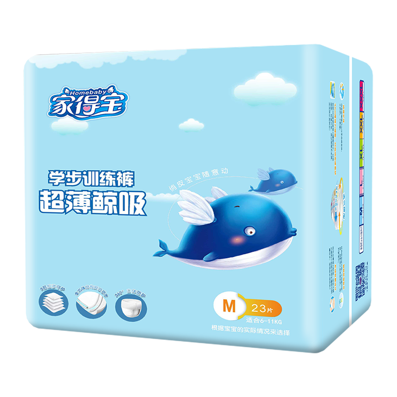 家得宝超薄鲸吸拉拉裤M23片 裤型纸尿裤 婴儿通用尿不湿 学步成长裤高清大图