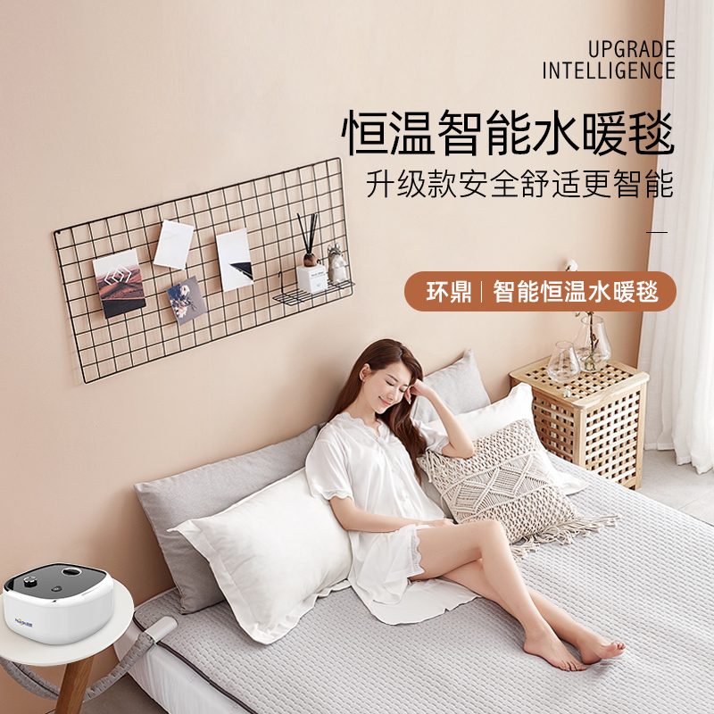 环鼎(Huadn)水暖毯电热毯家用电褥子单人双人安全无辐射家用水循环炕水热毯床垫HD-1901