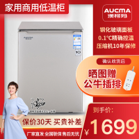 [预售]澳柯玛冰柜147升冰柜 家用商用冷柜/冰吧 玻璃面板顶盖电脑控温 顶开门卧式 超低温 BC/BD-147GEX