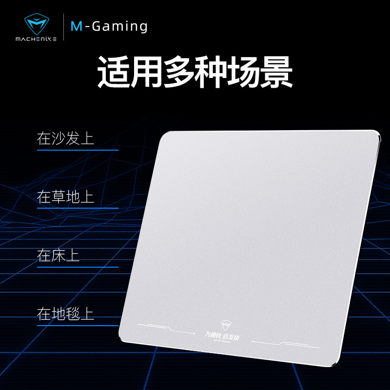 机械师MACHENIKE金属超大号游戏鼠标垫小号铝合金女生可爱硬游戏定制电竞办公室简约电脑桌垫(银色220*180)