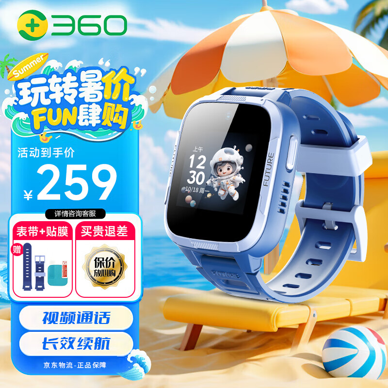 360儿童电话手表10XPro长续航儿童手表GPS定位智能手表学生儿童4G视频拍照手表紫男女表高清大图