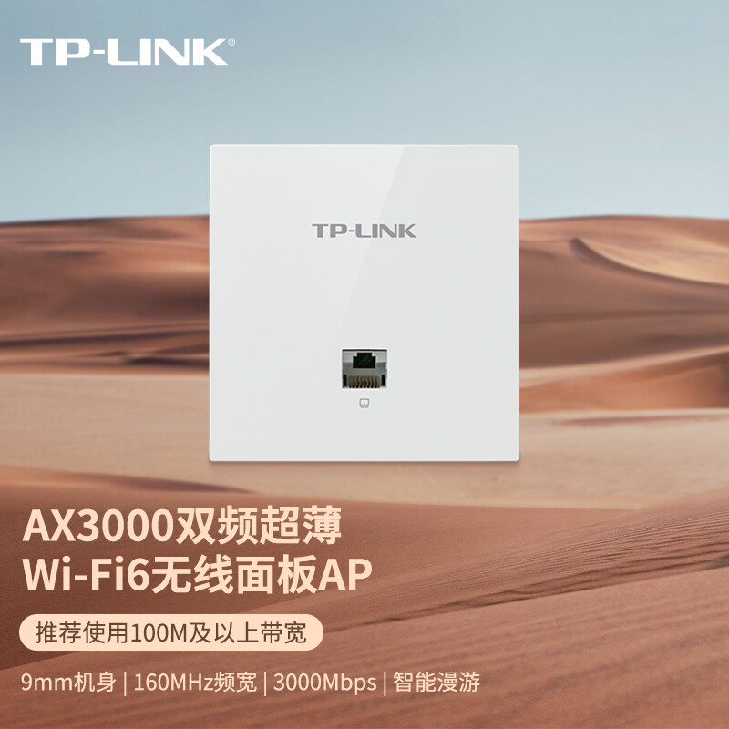 普联(TP-LINK)全屋覆盖WIFI6二室一厅3000M 5G双频无线面板AP套装3个wifi6面板XAP3002GI薄款(方)白色+5口千兆一体化路由器智能家居大户型复式别墅高清大图