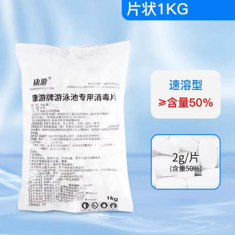 康游KANGTOUR深层去污强力洗衣凝珠高效除菌衣物柔顺保护纤维高清大图