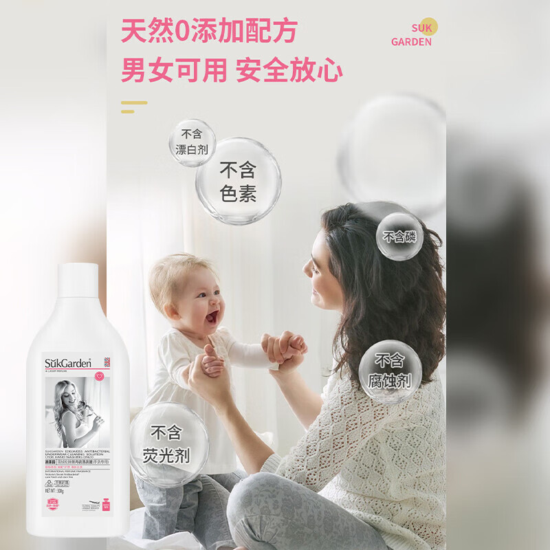 蔬果园内衣洗衣液雪绒松除菌内衣裤专用500g