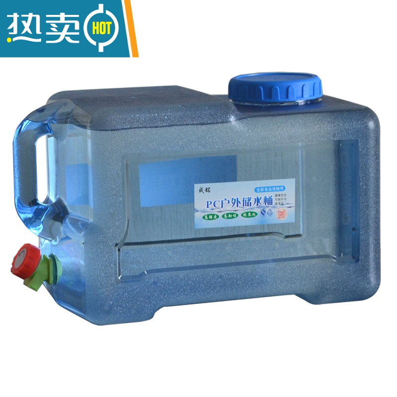 敬平户外水桶家用储水用车载带龙头蓄水大容量装水饮水桶纯净矿泉水箱 7.5升+备用孔盖+备用龙头+三件套高清大图