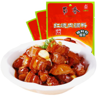 【专区3件19.9元】蜀香(SHUXIANG)红烧肉调料50g*3袋装 调味料 厨房调味品 可做红烧鱼 红烧豆腐等