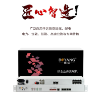 博扬 综合业务电话光端机 1路E1+2路电话+2路百兆以太网20kmFC单纤机架式48V电源 1对价BY-E1-2P2E