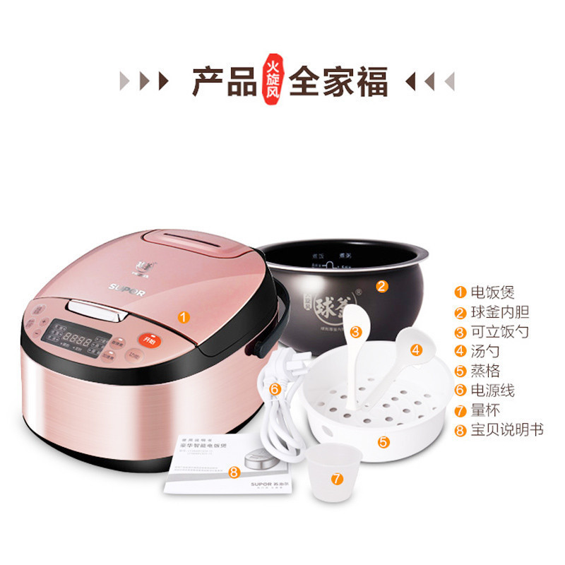 苏泊尔（SUPOR）CFXB40FC33A-75 电饭煲 4L 球釜内胆电饭锅 预约功能 加厚陶晶内胆底盘式加热