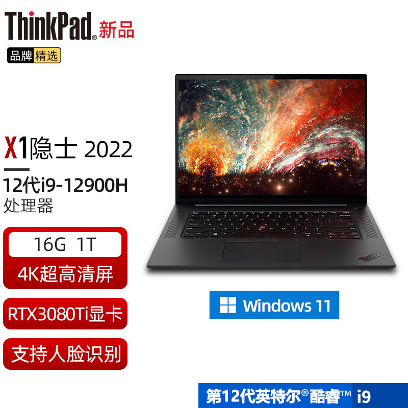 x1-extreme隐士gen5 03cd 16英寸专业设计高性能笔记本电脑:i9-12900h