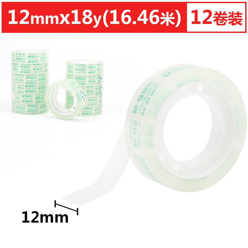 晨光(M&G)AJD97319 文具胶带 12mm*18y (12卷) 5件共60卷高清大图
