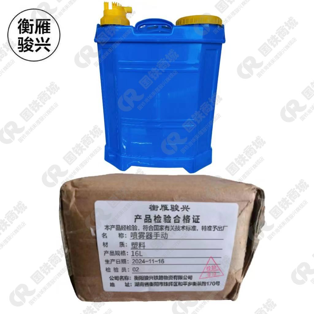 衡雁骏兴 喷雾器手动 16L 个高清大图