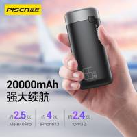 品胜充电宝20000毫安PD快充65W大功率移动电源Type-c双向快充小巧便携大容量适用苹果小米华为笔记本电脑iPad
