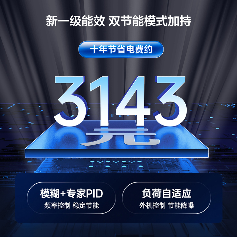 TCL空调 大3匹 智炫风 新一级能效 变频冷暖 以旧换新 立柜式空调KFRd-72LW/D-ME21Bp(B1)
