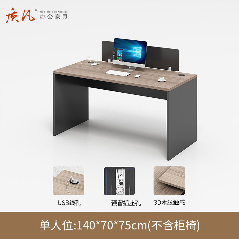 质凡 现代简约员工办公桌屏风卡位桌 1.4米单人位高清大图