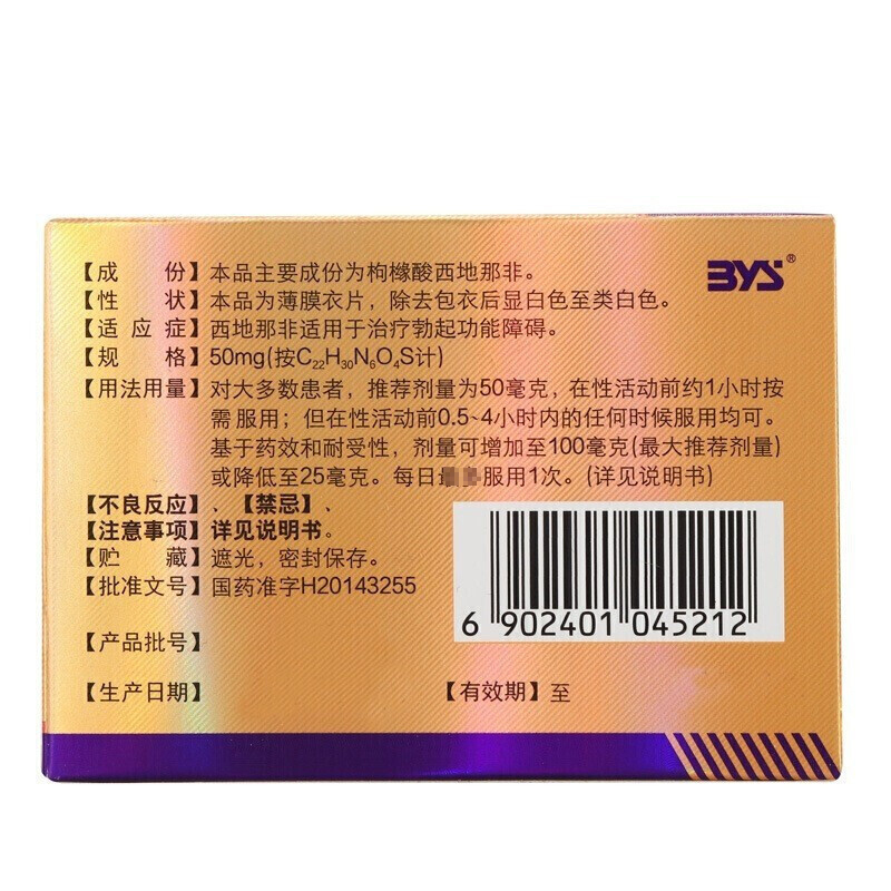 2盒共40片 配避孕套]金戈枸橼酸西地那非片50mg*20片那非平那非地西片白云山金戈片10片男人性药男科用药片剂