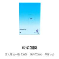 可伶可俐魔力汲油蓝膜60片装